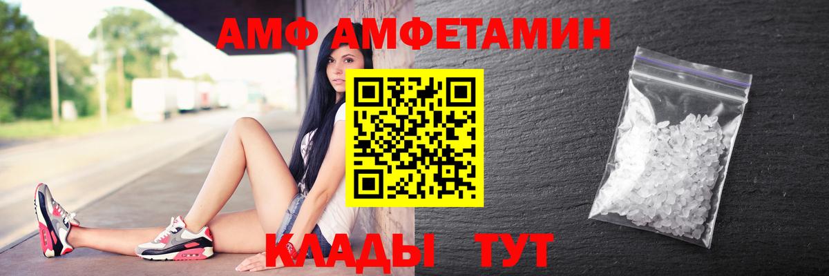 АМФ  Вход с VPN  кракен ссылки  АМФ Розовый  Нарткала  АМФЕТАМИН 