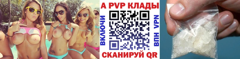 Alpha PVP Crystall  дарнет шоп  Нарткала 