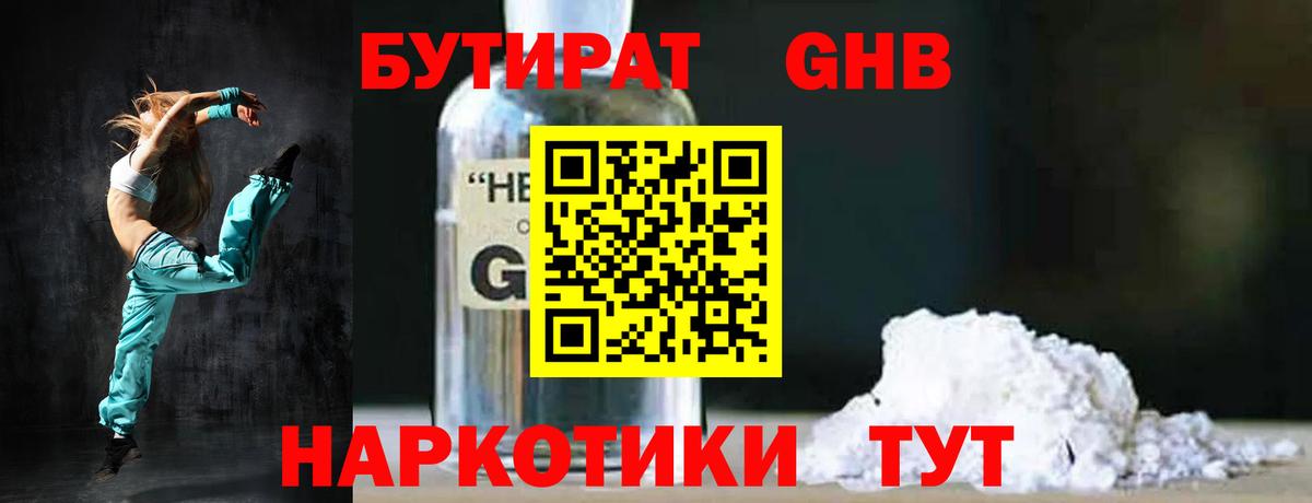 Нарткала  Бутират бутик  Вход с VPN 