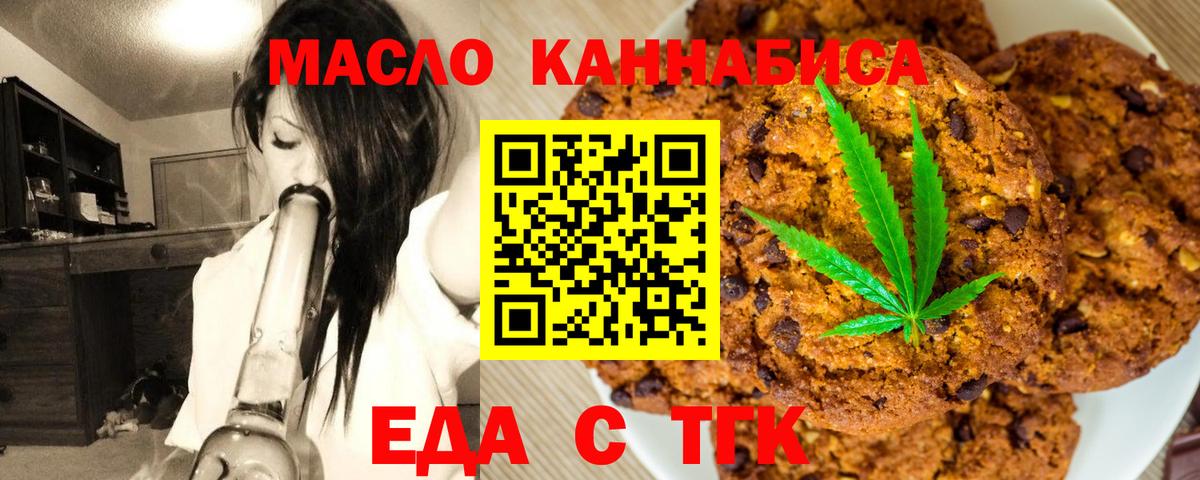 Нарткала  Cannafood конопля  Вход с VPN 