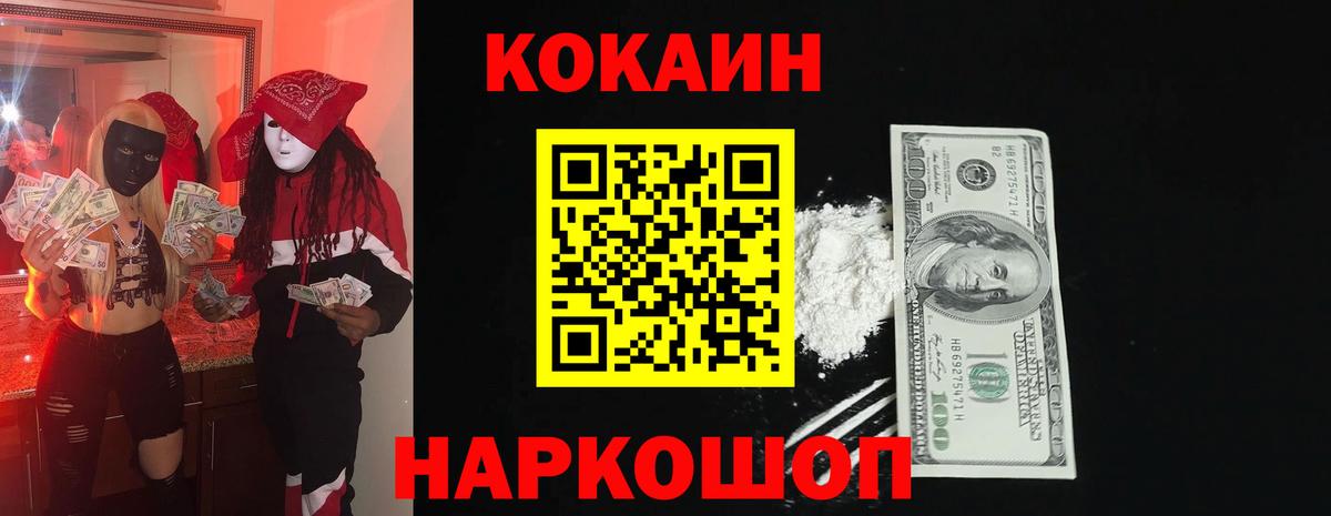 Нарткала  КОКАИН Перу  КОКАИН Columbia  Вход с VPN 