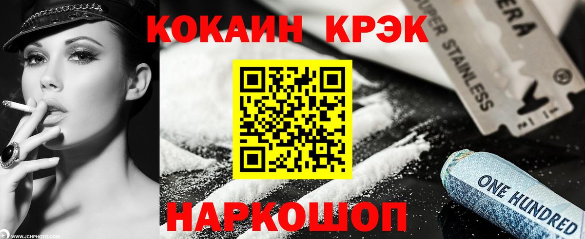 КОКАИН Эквадор Нарткала
