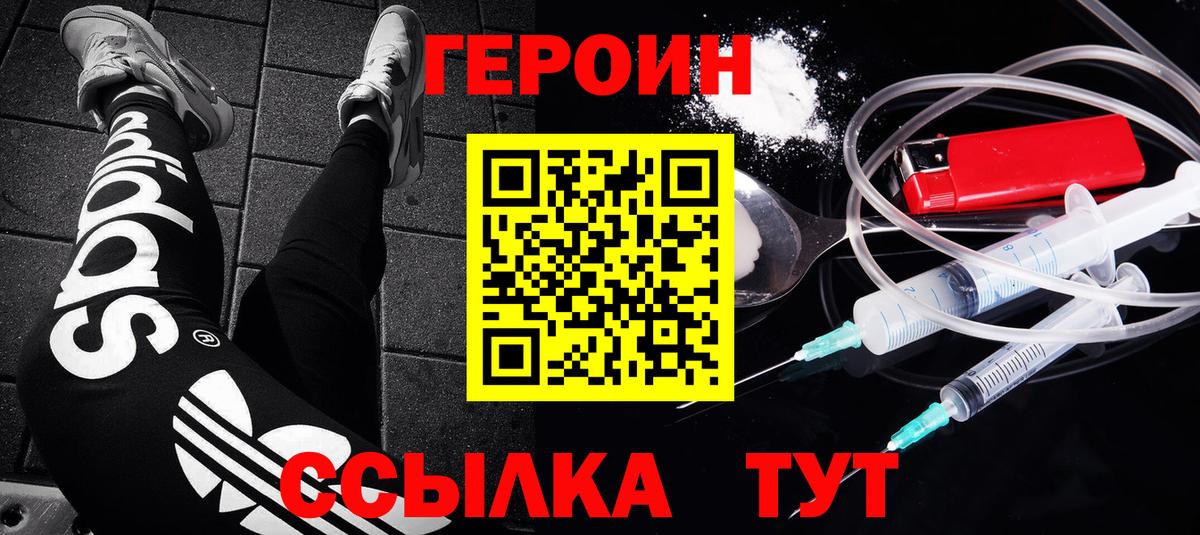ГЕРОИН хмурый  Вход с VPN  Нарткала 