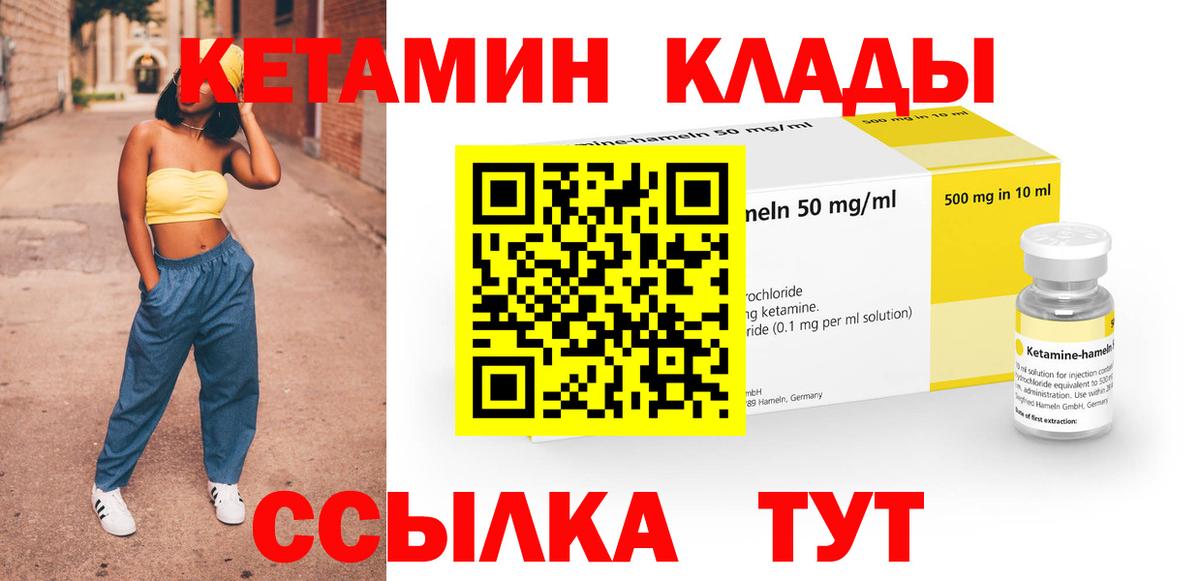Кетамин VHQ Нарткала
