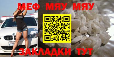 мяу мяу мука Донецк
