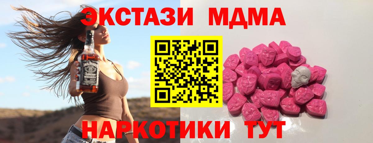 МДМА кристаллы  Вход с VPN  MDMA  МДМА VHQ  Нарткала 