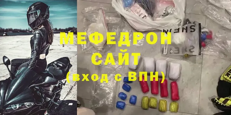 где можно купить наркотик  Нарткала  mega онион  МЯУ-МЯУ mephedrone 