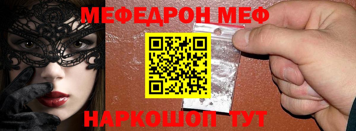 сколько стоит  Мефедрон  МЯУ-МЯУ mephedrone  Вход с VPN  МЕФ mephedrone  Нарткала 