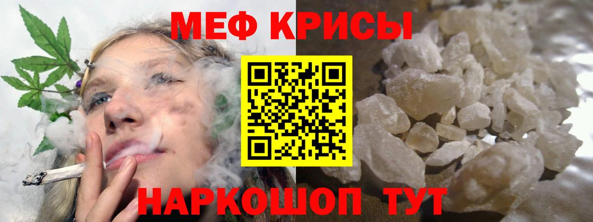 Мефедрон мука Нарткала