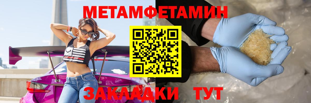 Первитин винт Нарткала