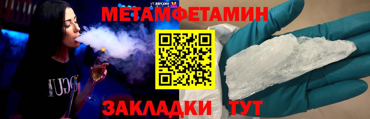 Метамфетамин Декстрометамфетамин 99.9%  Вход с VPN  Нарткала 