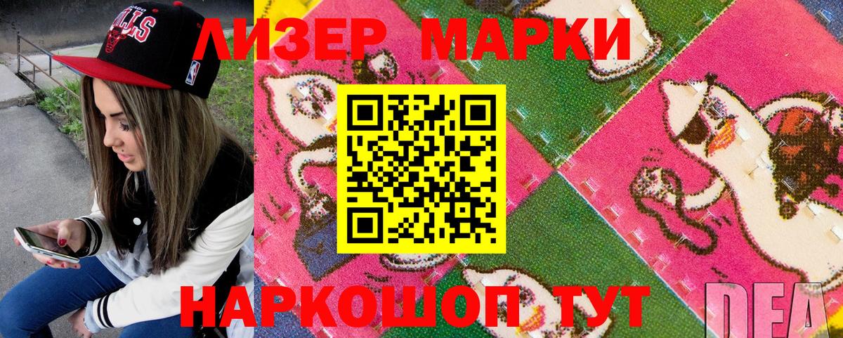 Нарткала  Марки NBOMe 1500мкг  Наркотические марки  Вход с VPN 