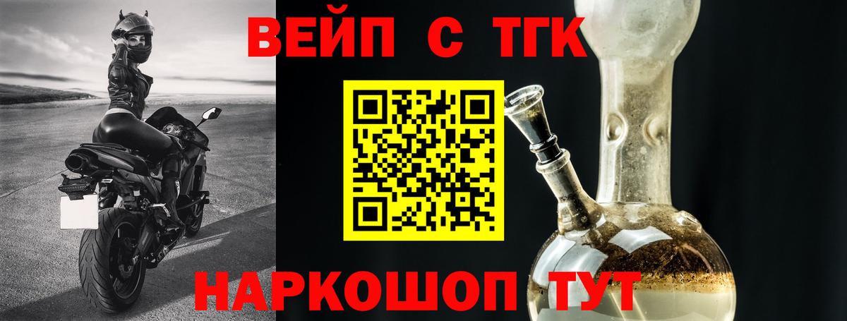 Нарткала  Дистиллят ТГК THC oil  ТГК Wax  Вход с VPN 