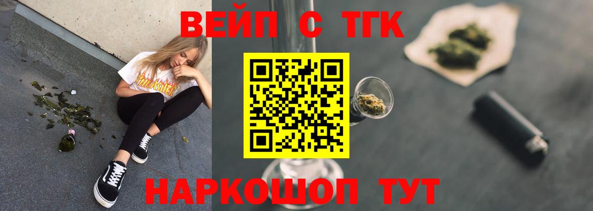 A PVP СОЛЬ кристаллы  Кокаин  Нарткала  Вход с VPN  Конопля  Меф МЯУ МЯУ  